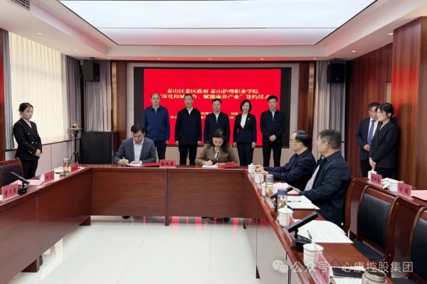 泰山区委书记张培峰出席签约揭牌仪式|泰安UG环球360医院与泰山护理职业学院签订战略合作协议